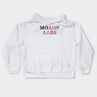 Molan Labe - Come And Take It Kids Hoodie